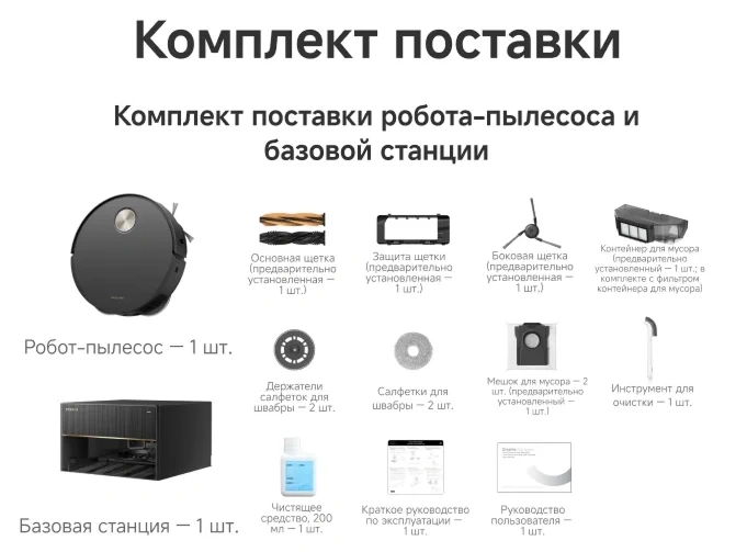 Робот-пылесос Dreame X50 Master with Auto Water Refilling and Draining (RLX86CE-1), Чёрный. Фото 7