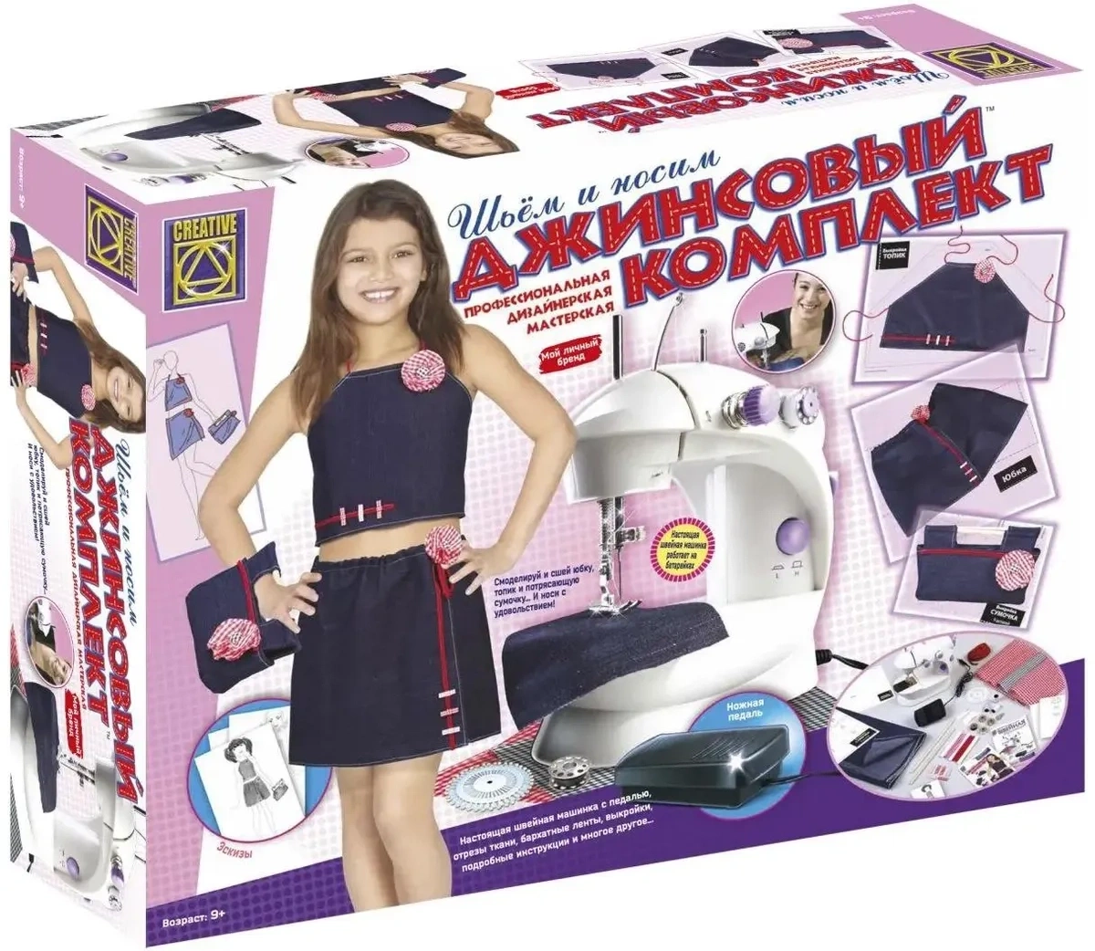 Набор для творчества CREATIVE Джинсовый комплект 5929. Фото 1