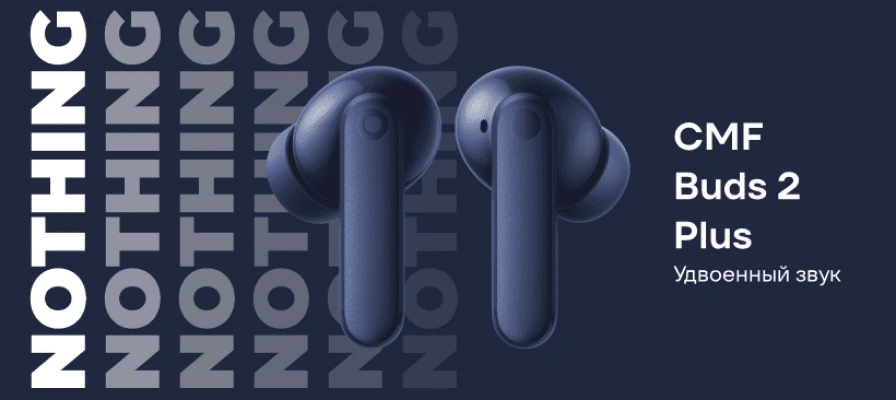 Nothing CMF Buds 2 Plus: беспроводные наушники с первоклассным звуком и длительным временем автономной работы