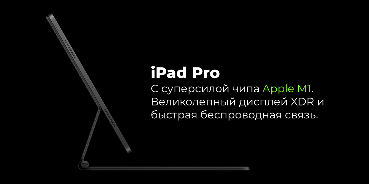 Apple iPad Pro 12.9" (2021) Wi-Fi 256Gb Space Gray (MHNH3)