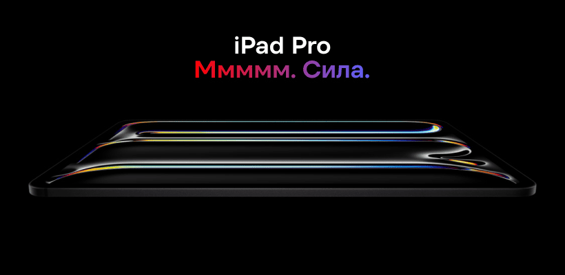 Apple-iPad-Pro-2025-01
