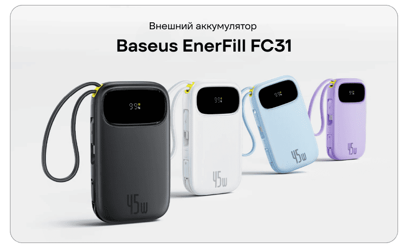 Baseus-EnerFill-FC31-20000mAh-E0028D00-01