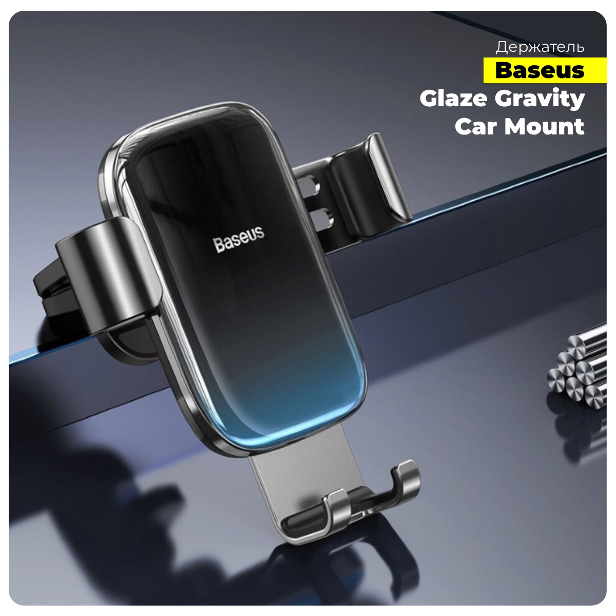 Baseus-Glaze-Gravity-Car-Mount-SUYL-LG01-01
