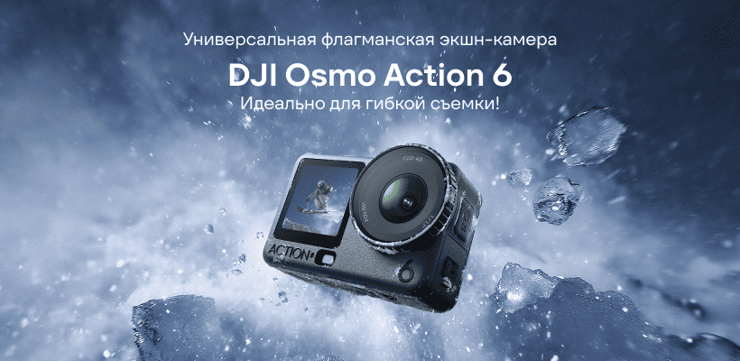 DJI-Osmo-Action-6-Adventure-Combo-AC006-01