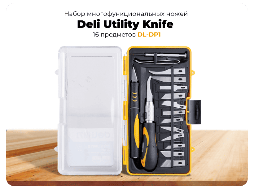 Deli-Utility-Knife-DL-DP1-01