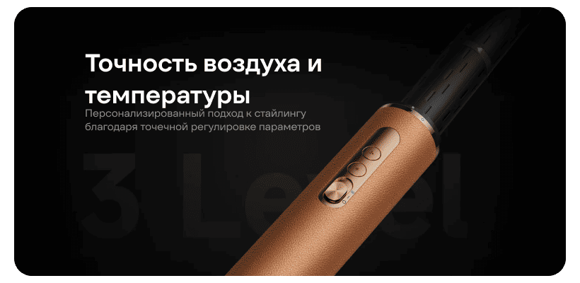 Dreame-Airstyle-Pro-AMF18A-05