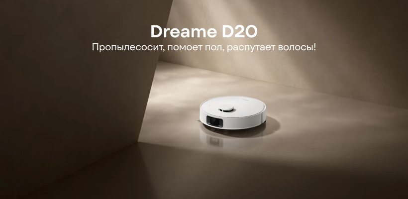 Dreame-D20-RLD35GA-01