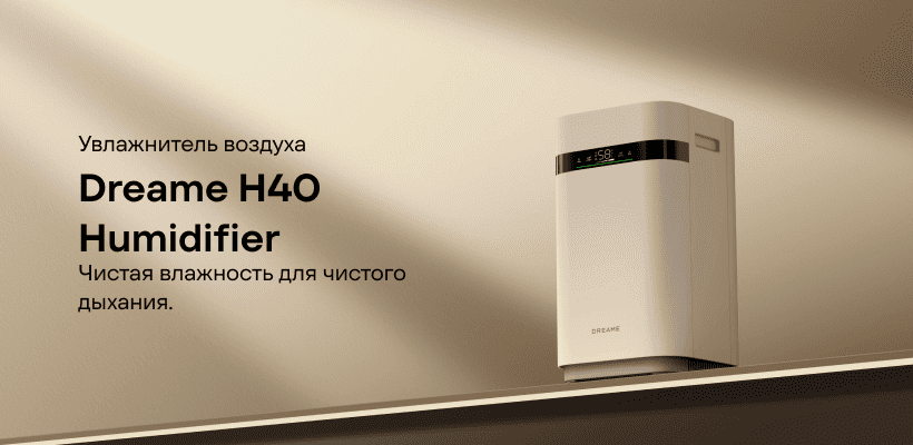 Dreame-H40-Humidifier-CVF13A-01