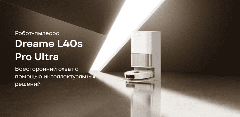 Dreame-L40s-Pro-Ultra-01