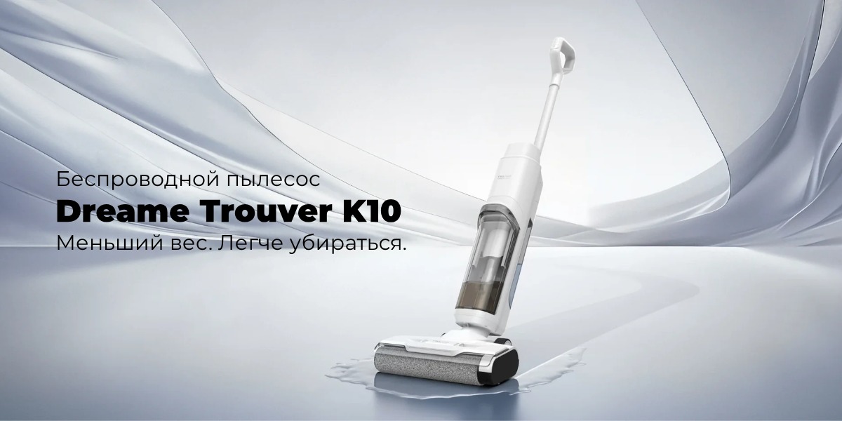 Dreame-Trouver-K10-01