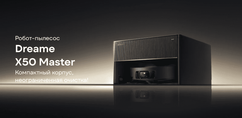 Dreame-X50-Master-01