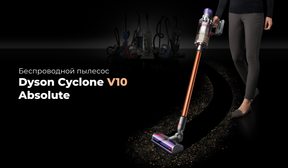 Dyson-Cyclone-V10-Absolute-01