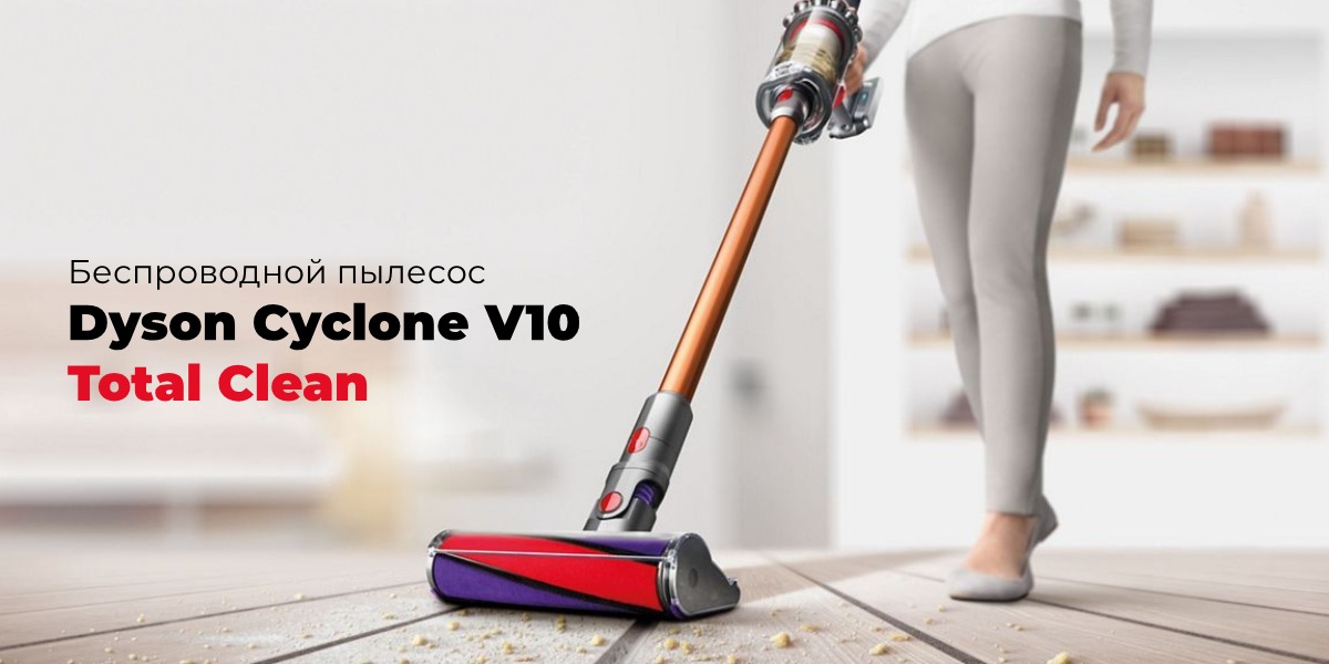 Dyson-Cyclone-V10-Absolute-10