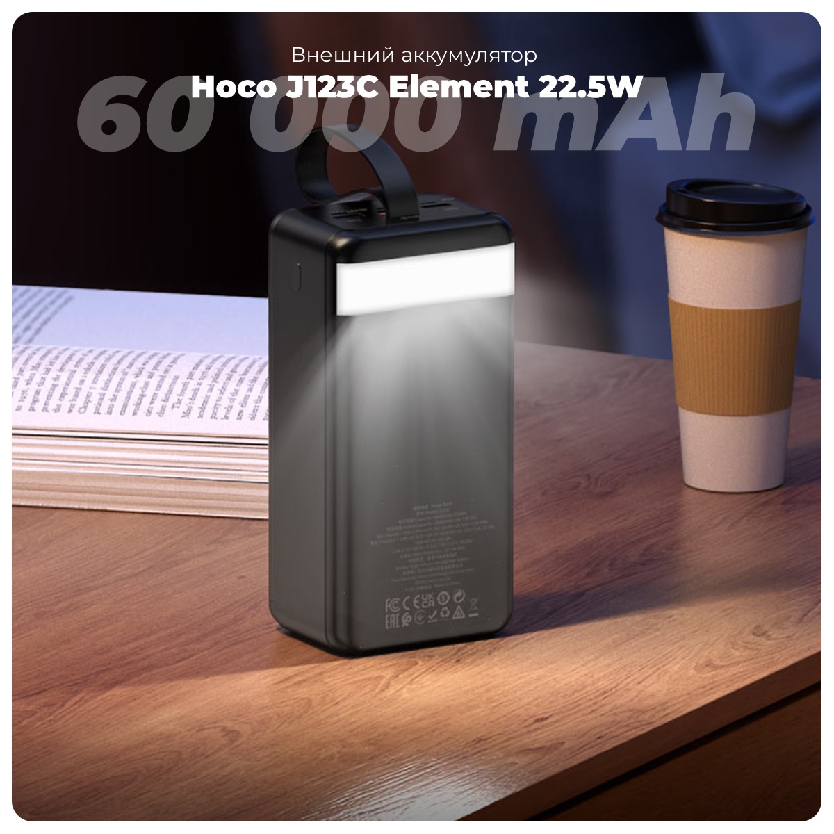 Hoco-J123C-Element-01