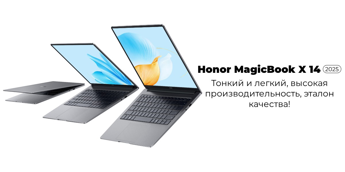 Honor-MagicBook-X14-2025-01