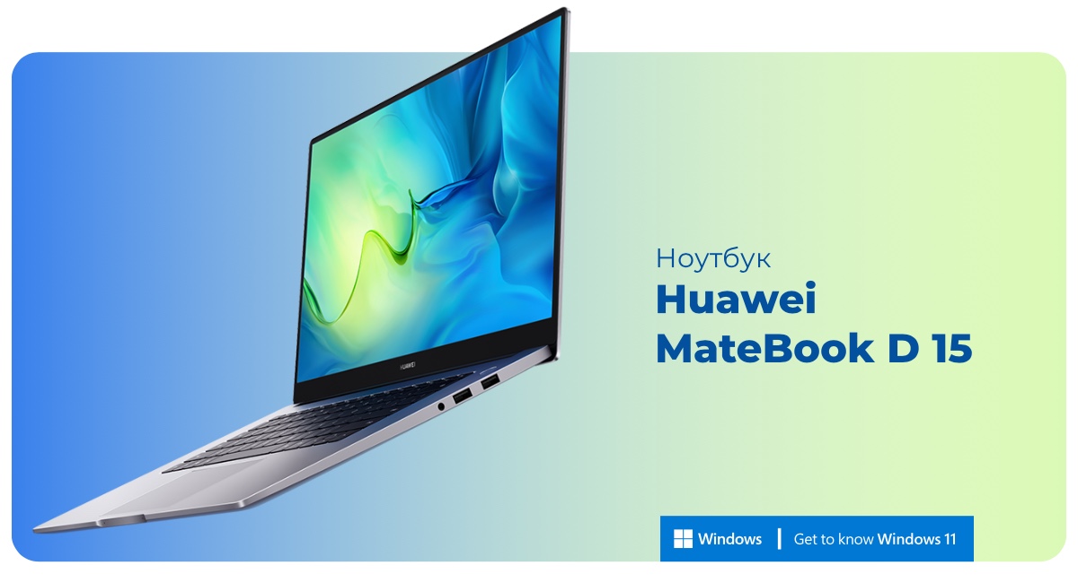 Huawei-MateBook-D-15-01