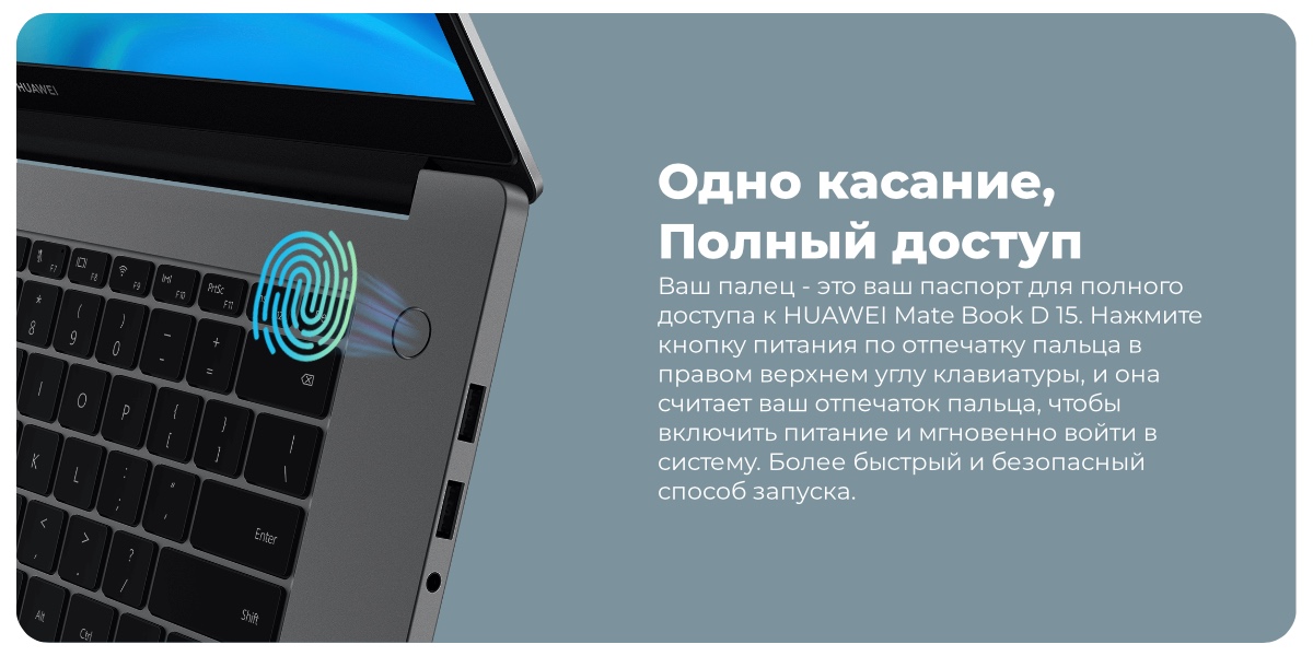 Huawei-MateBook-D-15-07