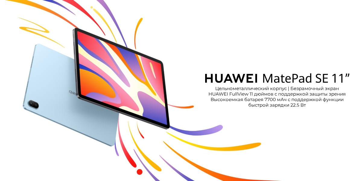 Huawei-MatePad-SE-11-2024-01