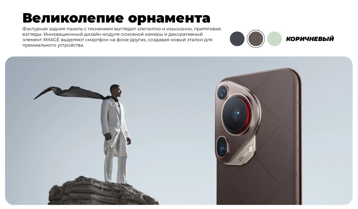 Huawei-Pura-70-Ultra-05