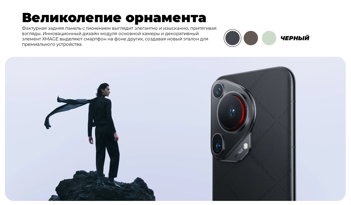 Huawei-Pura-70-Ultra-06