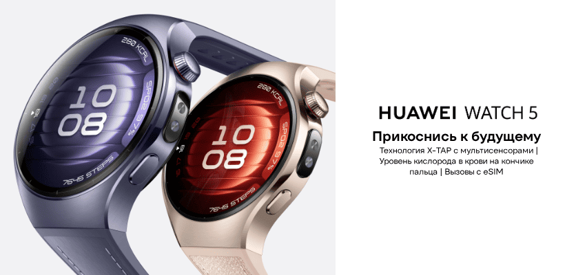 Huawei-Watch-5-01
