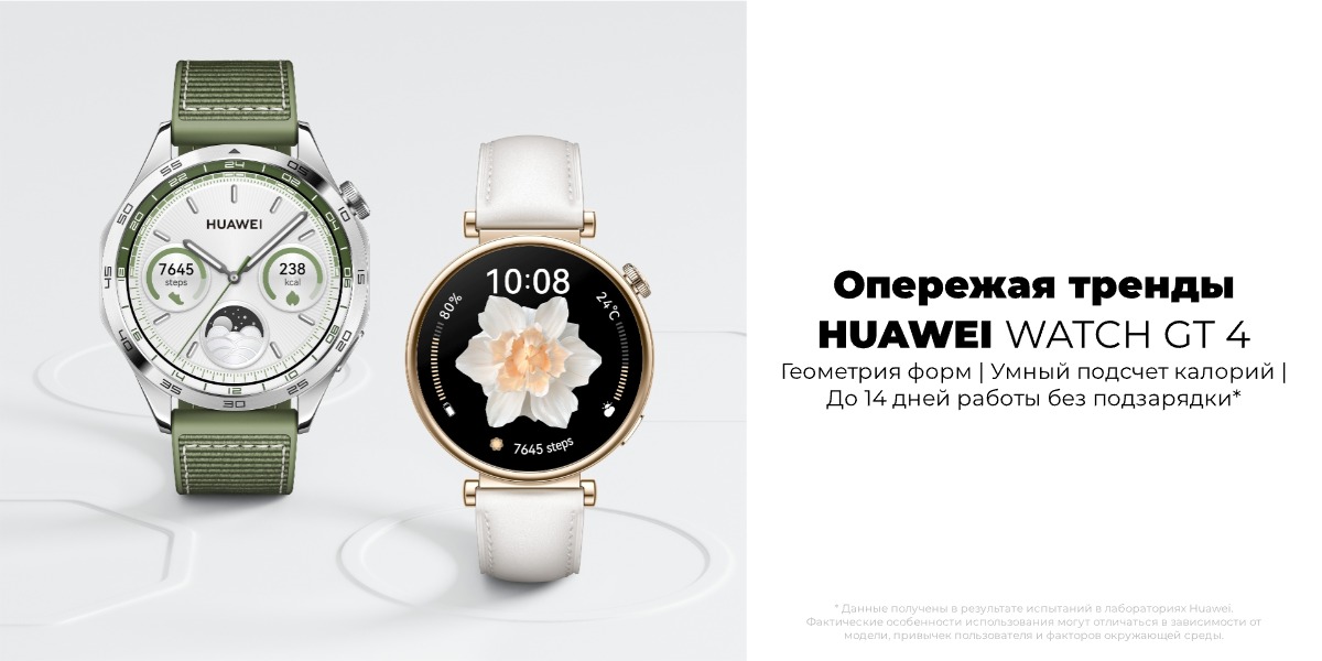 Huawei-Watch-GT-4-01