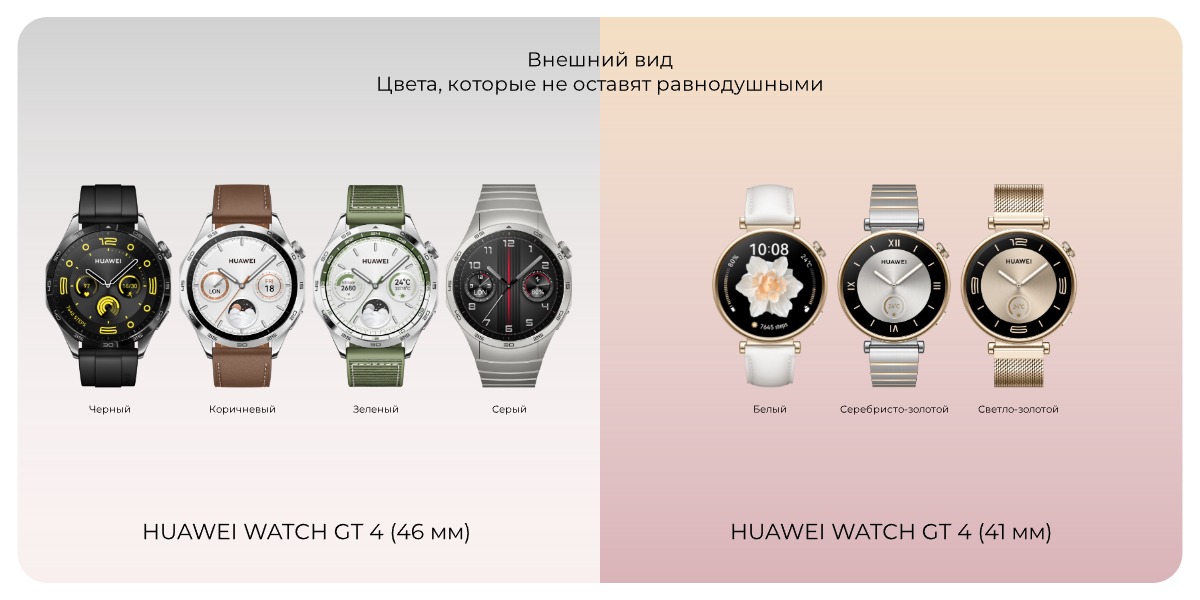 Huawei-Watch-GT-4-04