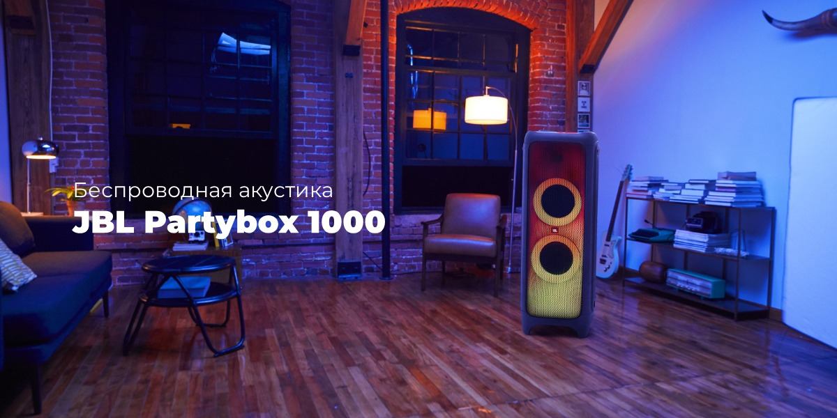 JBL-Partybox-1000-01