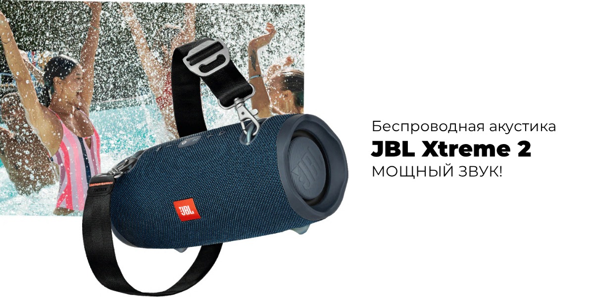 JBL-Xtreme-2-01