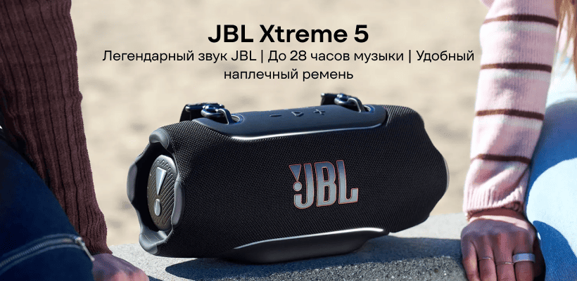 JBL-Xtreme-5-01