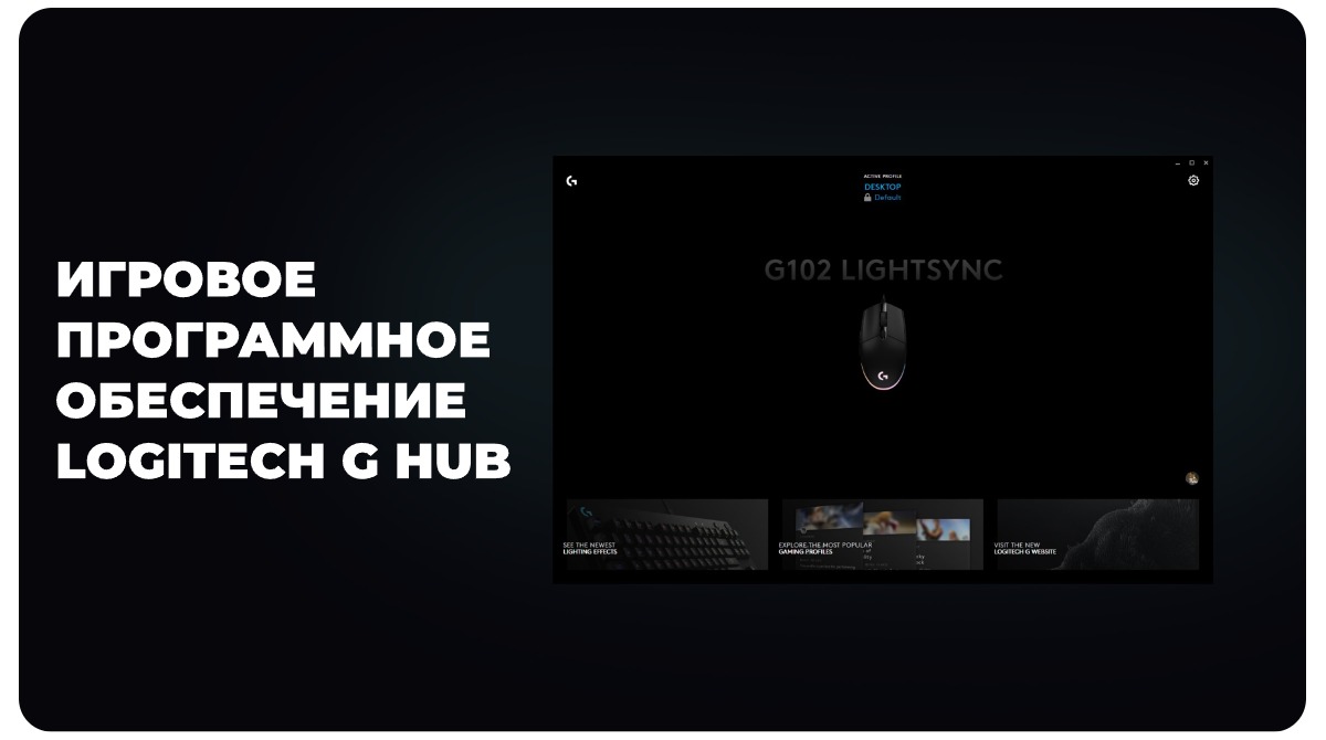 Logitech-G102-Lightsync-Gaming-Mouse-05