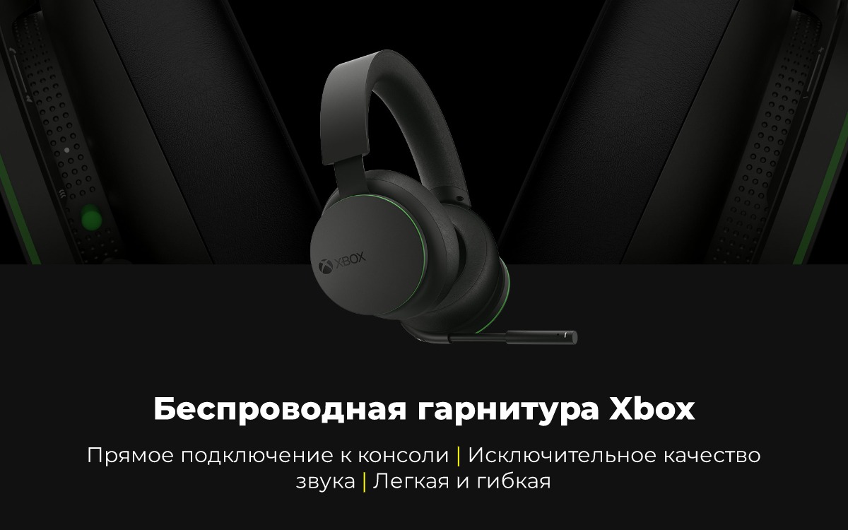 Microsoft-Xbox-Wireless-Headset-01