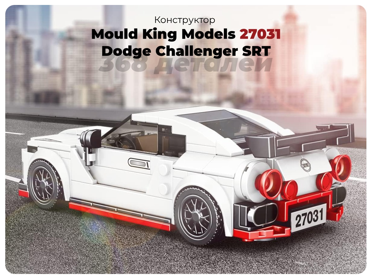 Mould-King-Models-27031-01