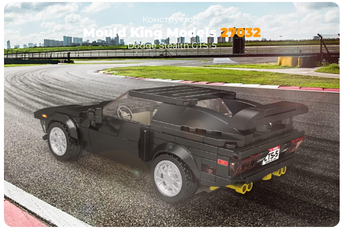 Mould-King-Models-27032-01