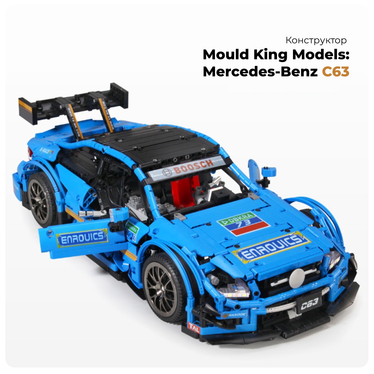 Mould-King-Models-Mercedes-Benz-C63-01