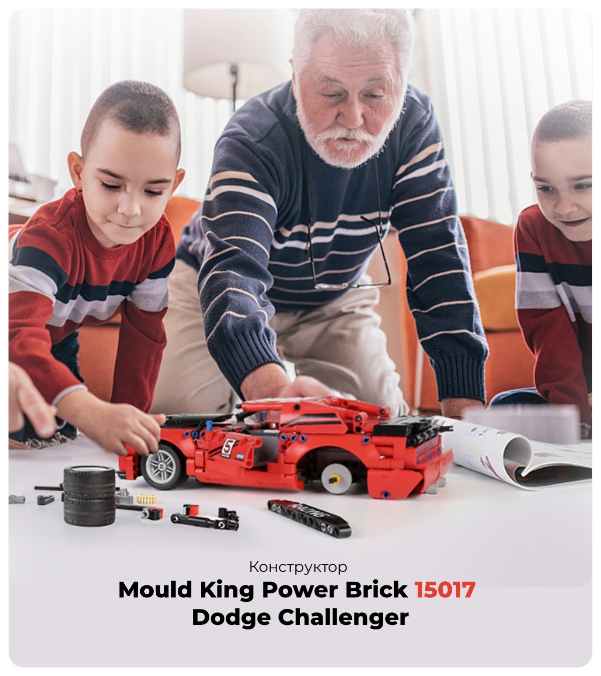 Mould-King-Power-Brick-15017-01