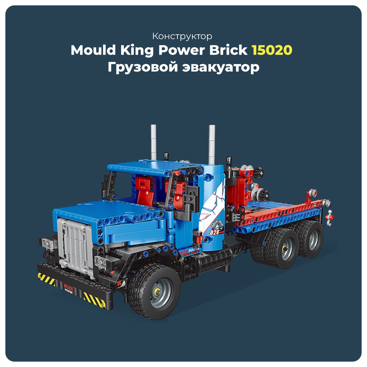 Mould-King-Power-Brick-15020-01