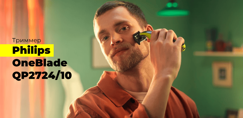 Philips-OneBlade-QP2724-10-01