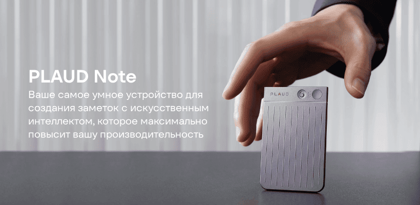 Plaud-Note-NB-100-01