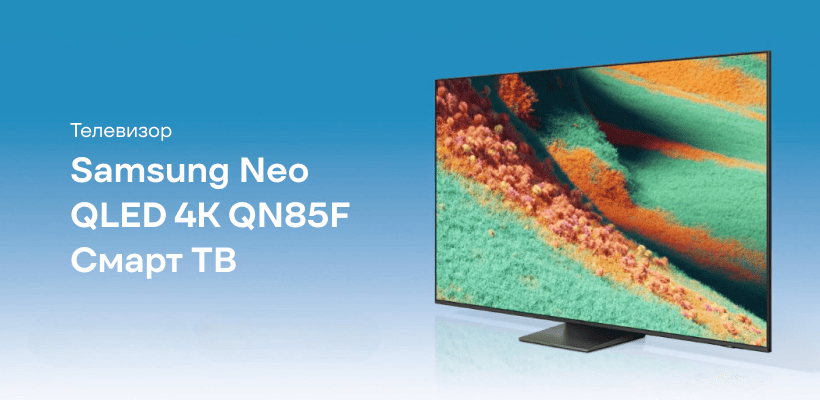 Samsung-65-Neo-QLED-4K-QN85F-01