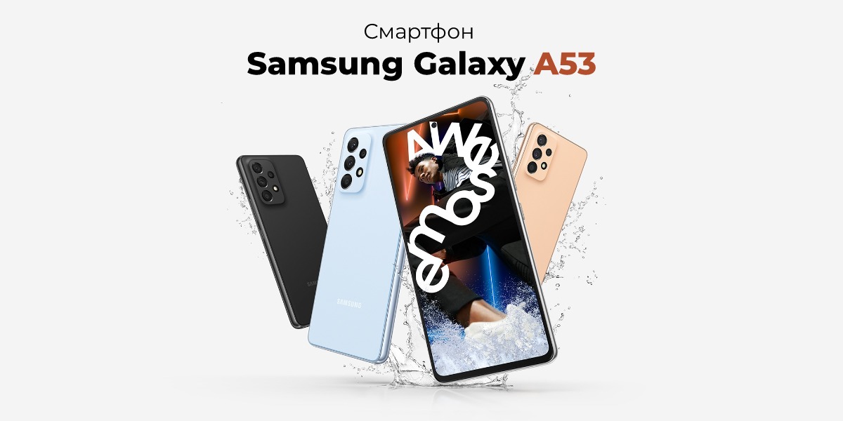 Смартфон Samsung Galaxy A53 6/128Gb White (SM-A536E)