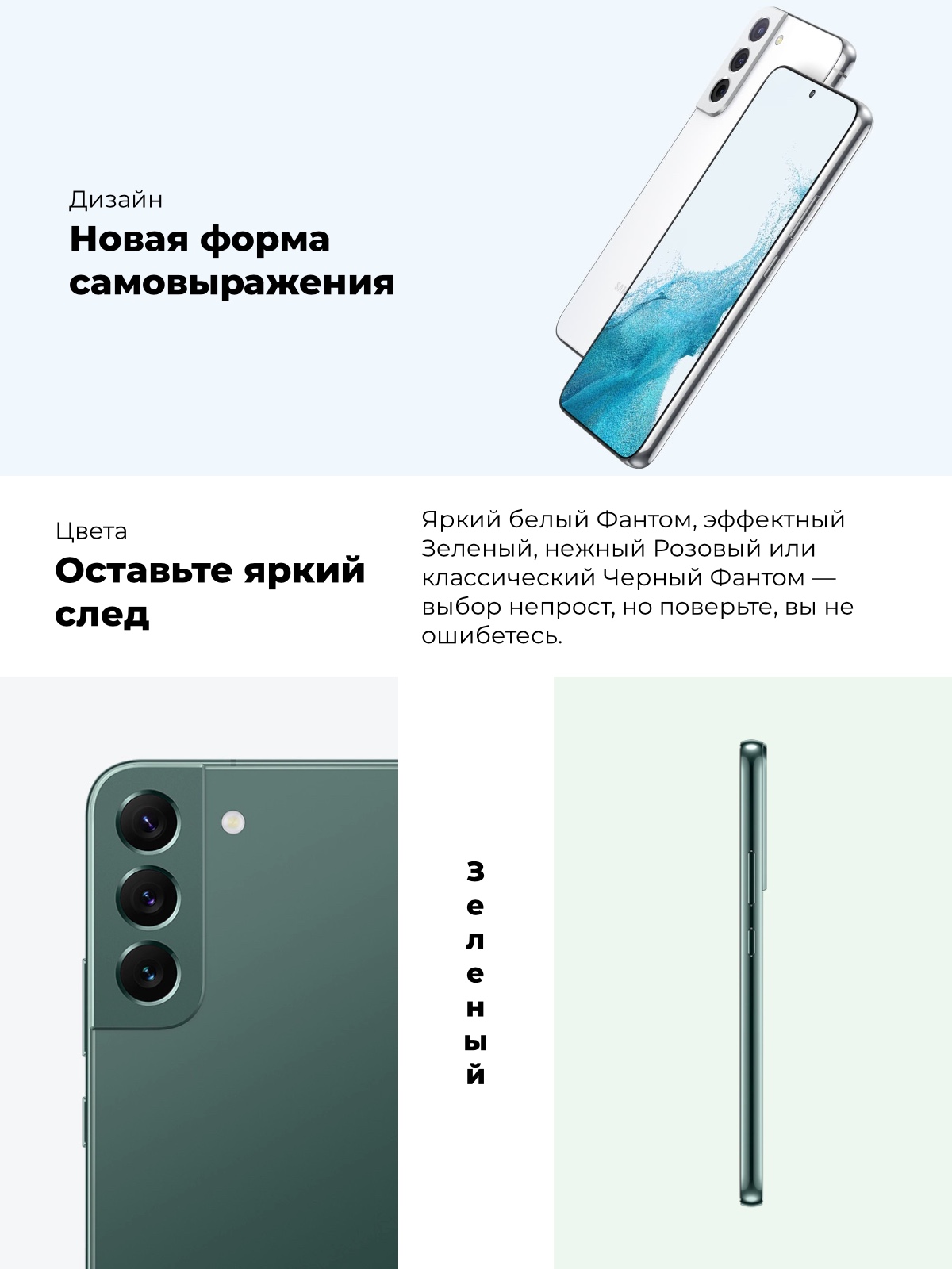 Смартфон Samsung Galaxy S22 8/128Gb, Green (SM-S901E)