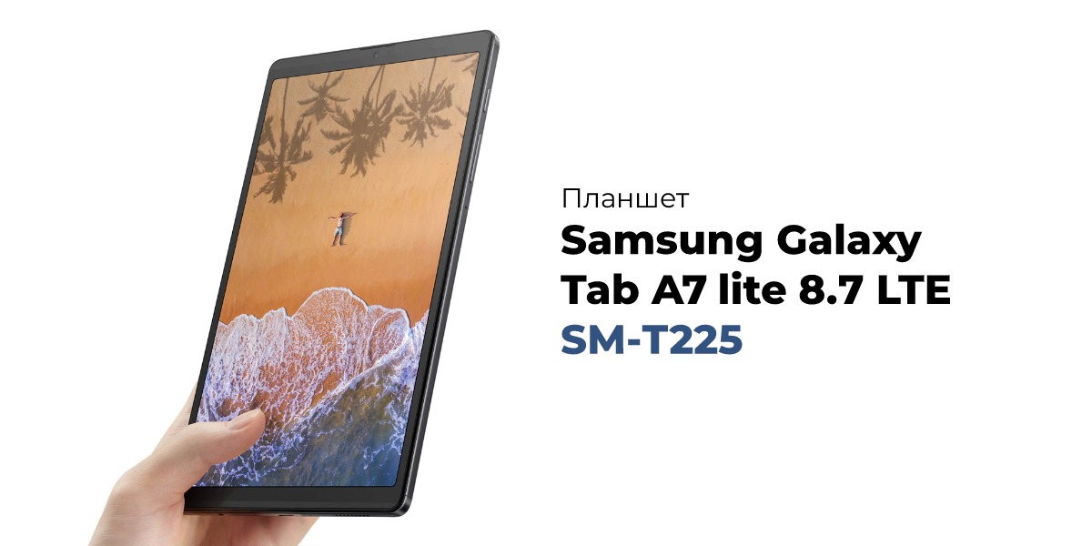 Samsung Galaxy Tab A7 lite 8.7 LTE SM-T225, 64Gb Gray