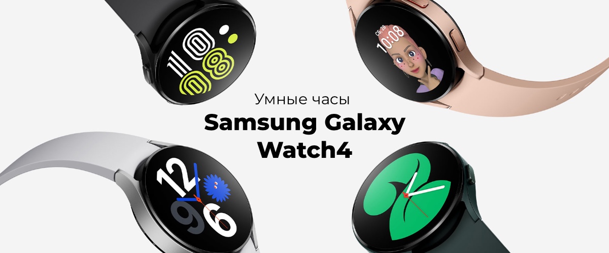 Samsung-Galaxy-Watch4-44mm-01