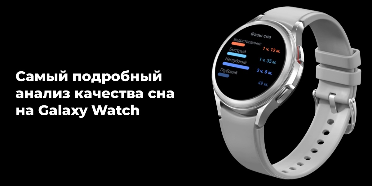 Samsung-Galaxy-Watch4-08