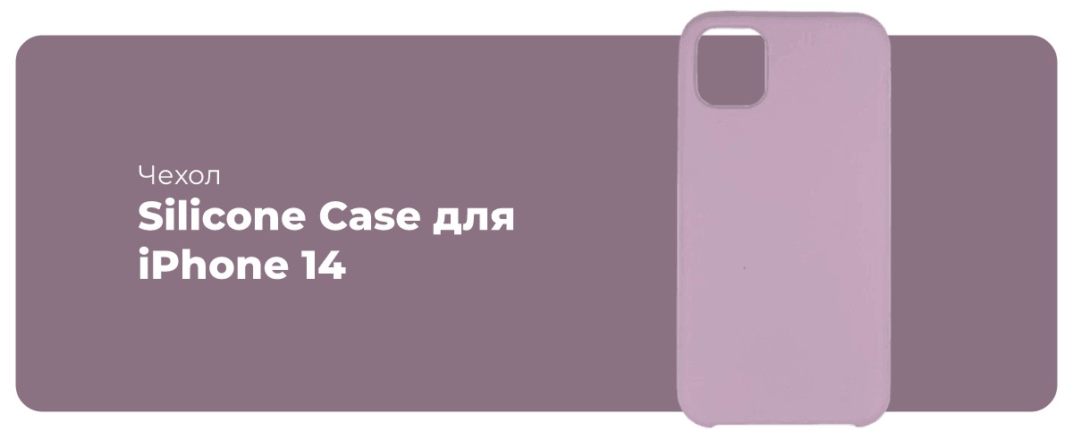 Silicone-Case-for-iPhone-14-17