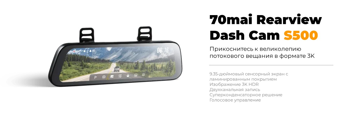 70mai-Rearview-S500-Dash-Cam-Set-01