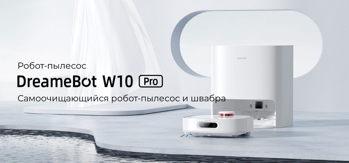 XiaoMi-Dreame-Bot-W10-Pro-01