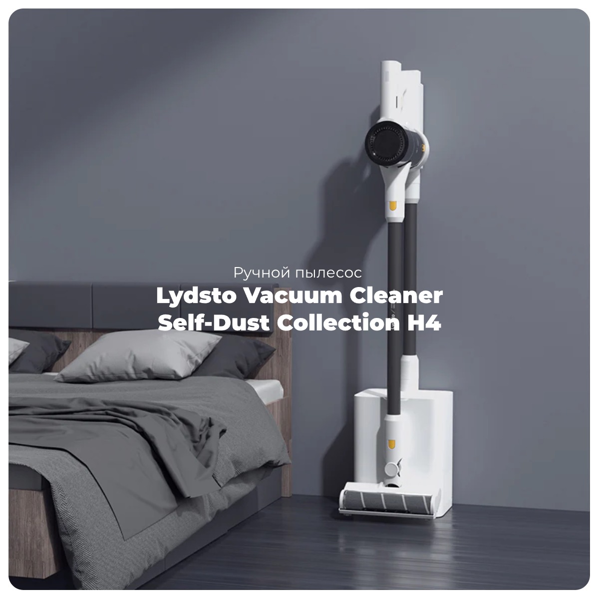 Lydsto-Vacuum-Cleaner-Self-Dust-Collection-H4-01