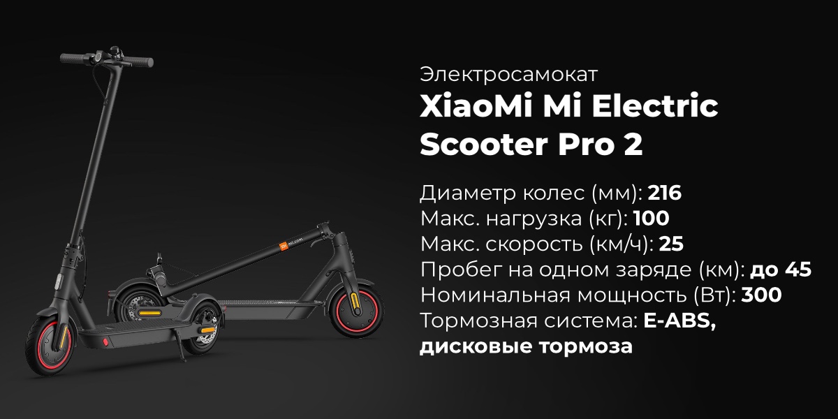 XiaoMi-Mi-Electric-Scooter-Pro-2-01